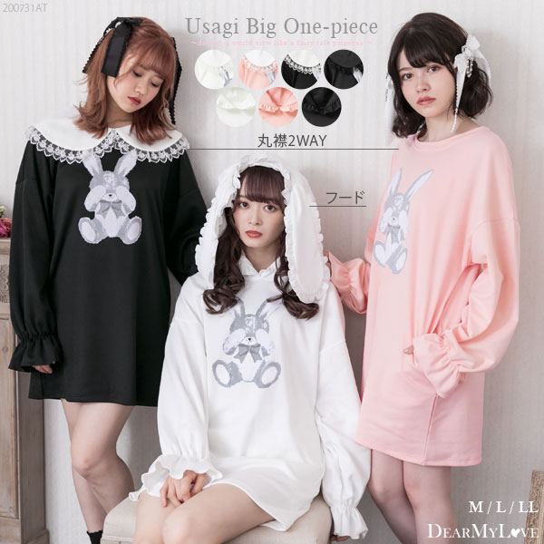 Lovely Fancy 夢展望で販売開始 Dearmylove 目隠しうさぎビッグカットソーワンピース T Co Fy2heofmvh 伸縮性のあるカットソー素材のミニワンピース