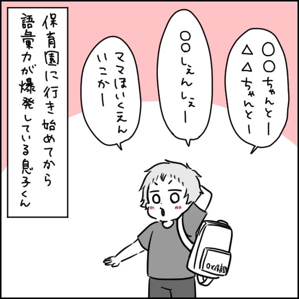 ずっとこのままでいて欲しいような成長して欲しいような! 