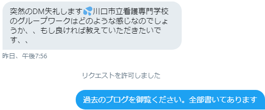 看護師による看護大学 看護専門学校受験情報提供 面接 願書 小論文 推薦 社会人入試 一般入試対策 川口市立看護専門学校のグループワーク 普通に集団面接 話し合い を実施する年もあり 年度によっても異なりますね 学生が体育祭で使用したであろう