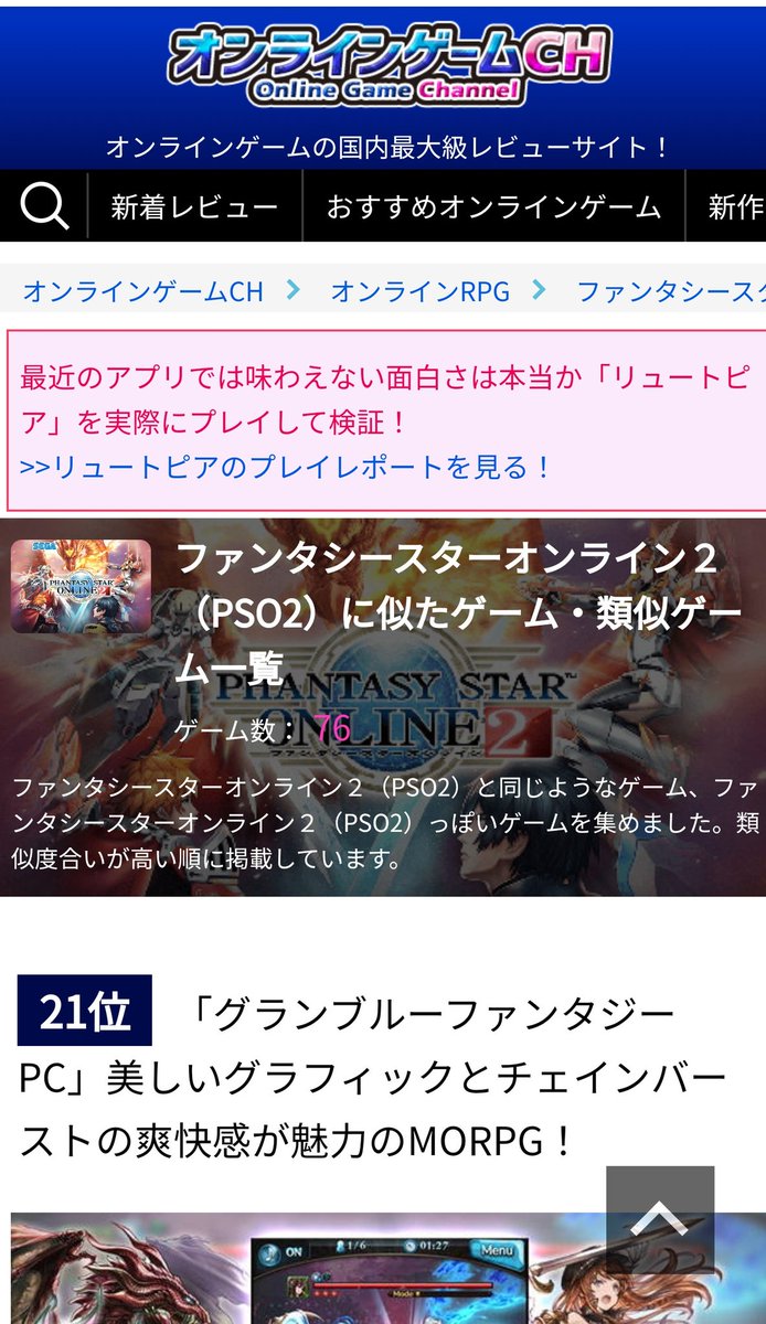 如月ｙ 大和型戦艦愛 なんか面白いmmorpg無いかなぁって虱潰しに探して見ていたら 何故にモンパレが そして 何処にpso2に似た類似したゲームなんだ 誰か教えて