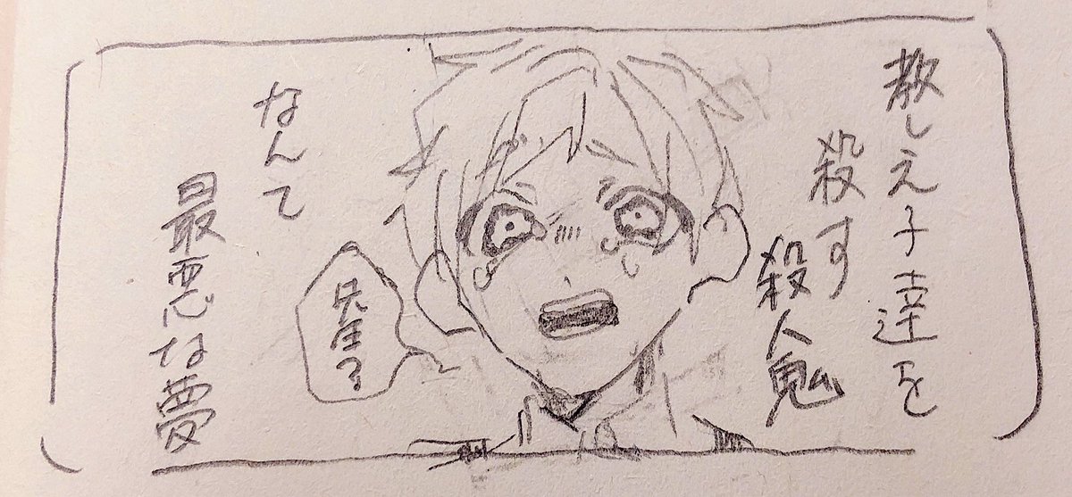 ラダ山日記「後味の悪い夢」 