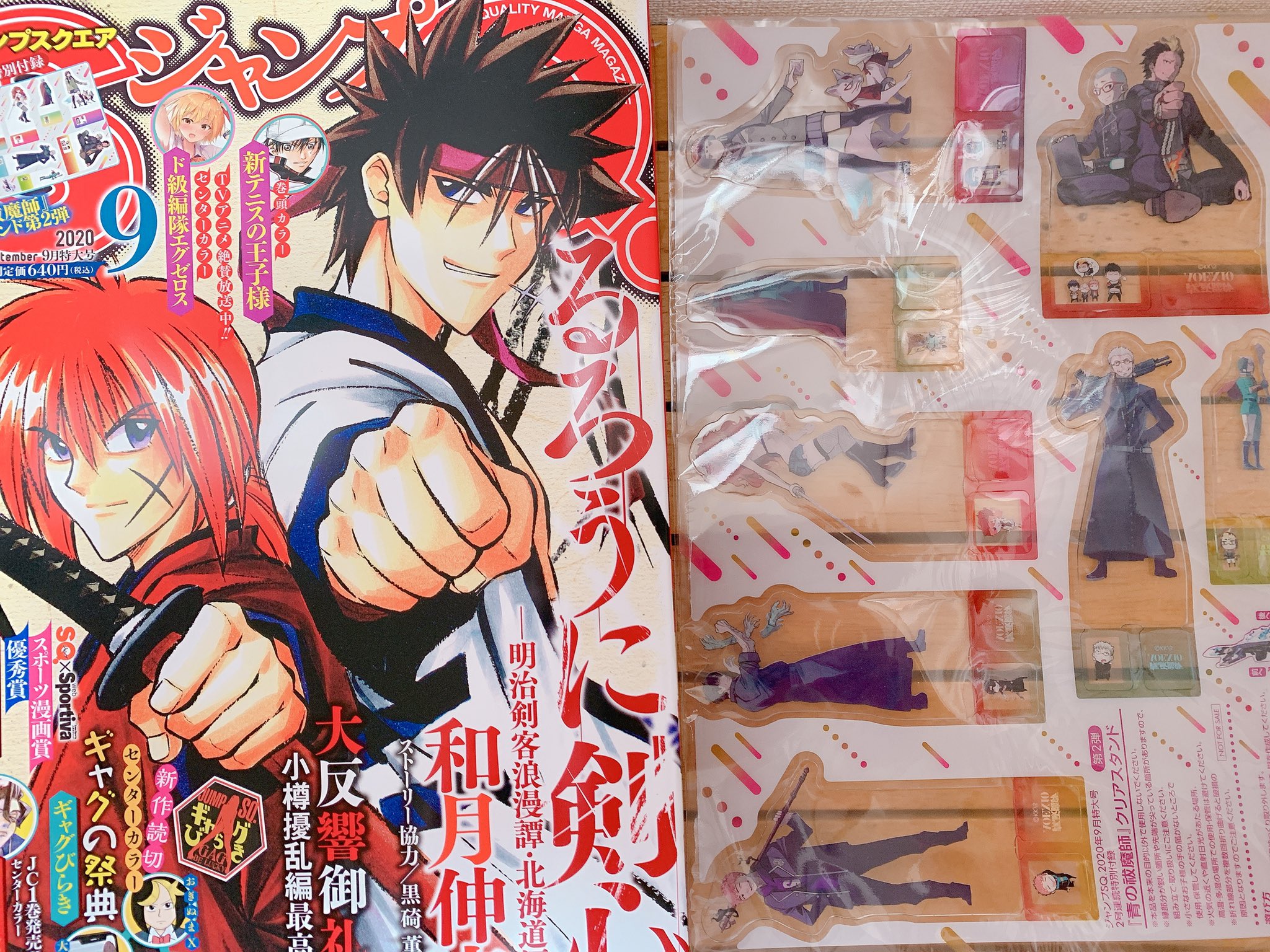 加藤和恵 本日はジャンプsq 9月号発売日です 青の祓魔師123話が掲載中です 雪男に追い詰められていくうちに 燐の中で眠っていたアイツが徐々に 今月も青エククリアスタンドの第2弾がついています 是非飾ってみてくださいね 今月も何卒よろしく