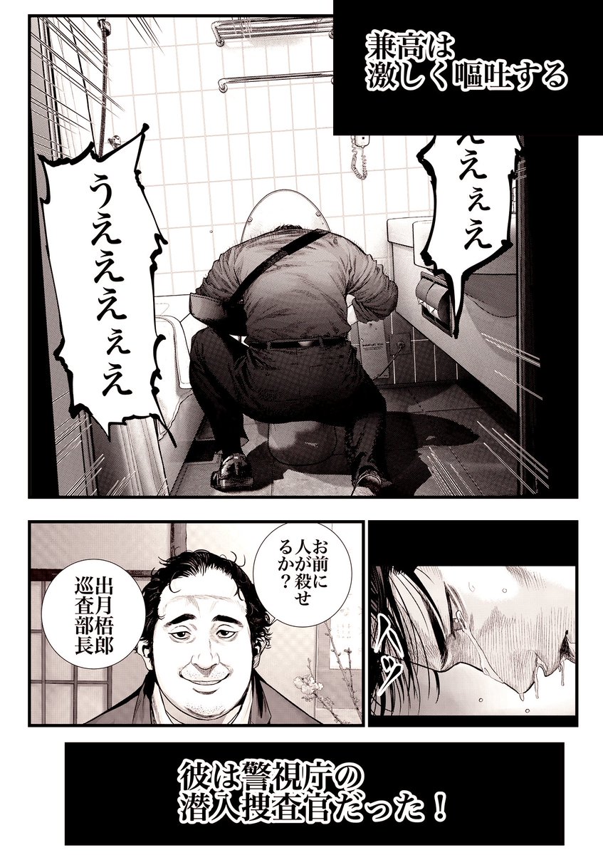 お疲れ様です!
本日、深町秋生先生原作『ヘルドッグス地獄の犬たち』コミックス1巻発売です!
ノワール漫画です!強面おじさんしか出てきません!
よろしければ書店で手に取って頂けるとありがたいです!
1巻の続きがコミックヒューで無料で見れますのでそちらも是非!!
https://t.co/GepwsFJY8E