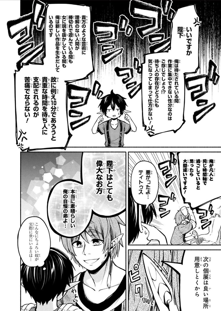 今日は三大陸英雄記の更新日です。
お兄さん登場回ですよー
 https://t.co/FFMbP0ZPZN #三大陸英雄記 