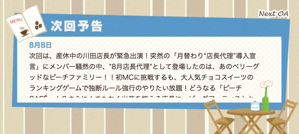 berrygoodman88's tweet photo. 【 🆕TV 】
.
『ピーチCAFÉ』
　📺読売テレビ
　📆8月08日(土) ／ 15日(土)
　⏰25:58 〜
　https://t.co/UFTOnDhPIl
.
お楽しみにっ🌈 https://t.co/FwKHJMTLeu