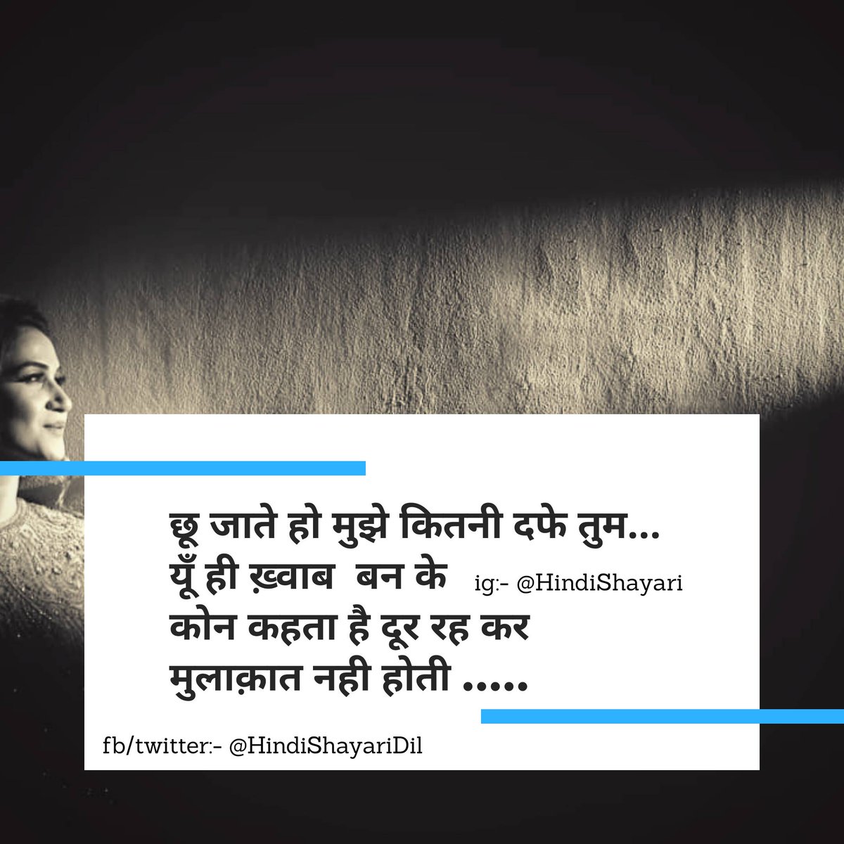 hindishayariDil's tweet photo. छू जाते हो मुझे कितनी दफे तुम...
यूँ ही ख़्वाब बन के
कोन कहता है दूर रह कर
मुलाक़ात नही होती .....
#hindi #hindishayari #instashayari #loveshayari #shayariquotes #hindiquotes #community #communityshayari #ghulzar #javedakhtar #ghazal #ghalib https://t.co/aacfqlu49Z