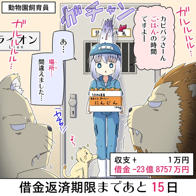 [ごちうさ]30億円の借金を返済するチノちゃん 15日目
#gochiusa #30億チノ 