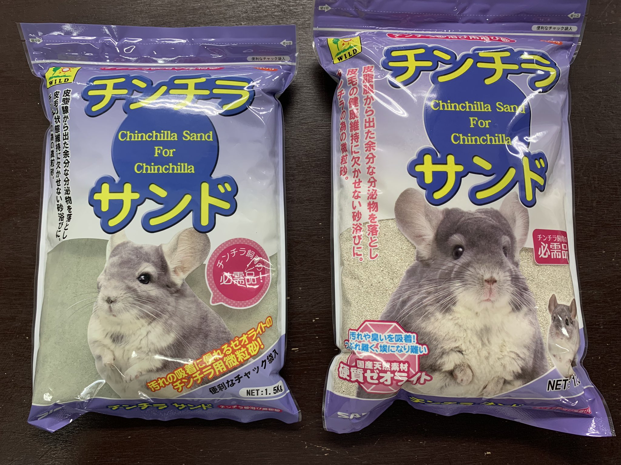 大特価 三晃商会 チンチラ砂浴び用浴び砂 チンチラサンド 1.5kg × 3袋