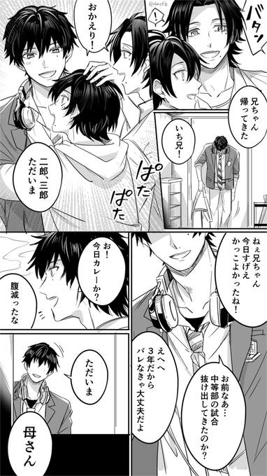 しあわせしかない現パロの夢(勝手な妄想注意) 