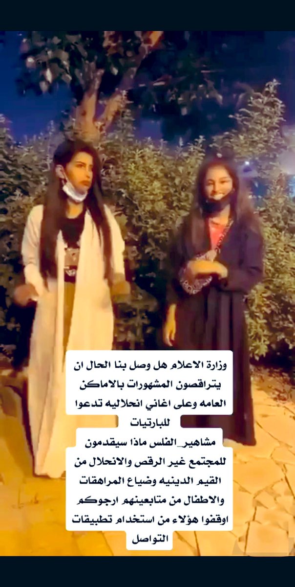 أعتذر منكم عن عرض مثل هالصور ..             ما قدرت انزل الفيديو واكتفيت بصورة ..
كيف يُسمح لهالاشكال بالرقص والتصوير في اماكن عامة ..؟! صار عادي !! 
لا حياء ولا أدب ولاخوف ؟! مين اللي سامحلهم بتلويث بصرنا وسمعنا ؟؟