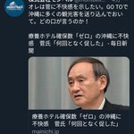 モンベルのツイートが正論過ぎてモンベルを応援したくなる!