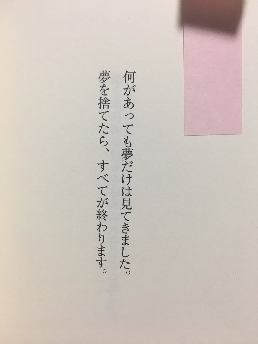 持ち込みで粉々にされて落ち込んで眠れなかった日、夜通し震えながらこの本に付箋貼りまくって気持ちを保ちました。どれだけ勇気づけられたか…

カズさんがずっと好きです。
サイン入りTシャツよ当たれぇぇぇーっ?‼️

99まで〜数えてダメなら♫
999まで〜数えてダメなら♫ 