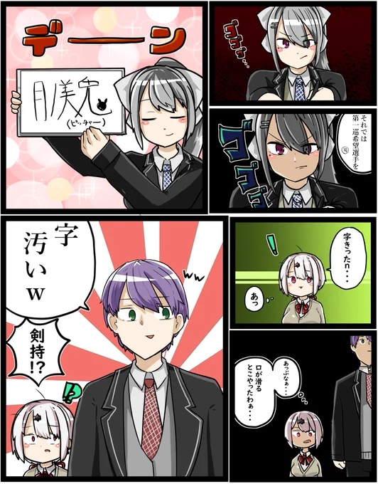 さすが剣持
#でろあーと #しいなーと #金剛力也像 