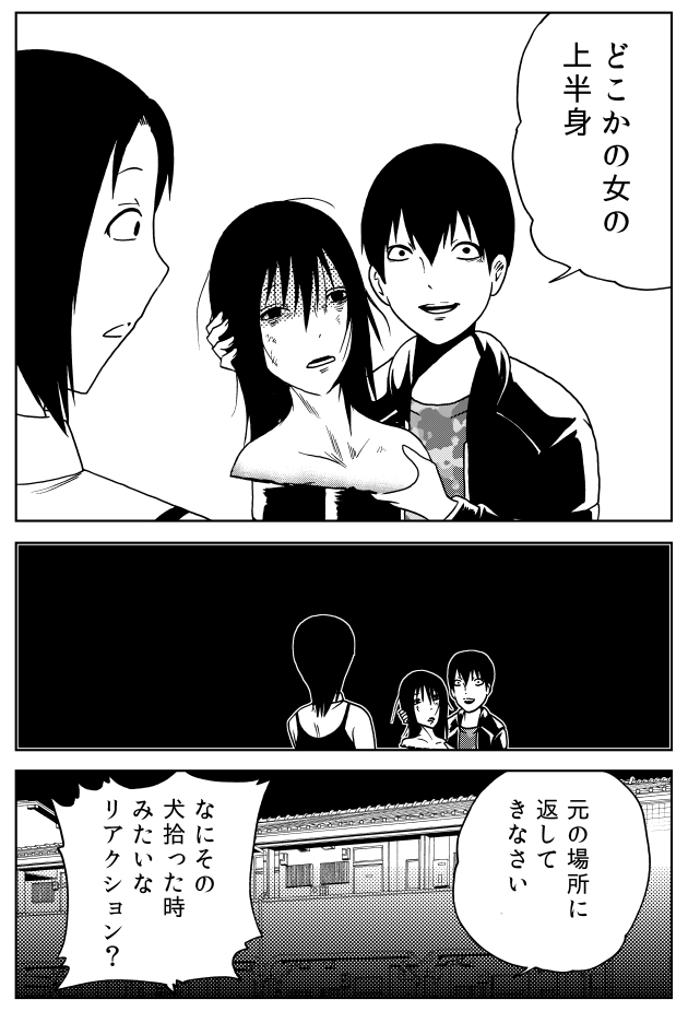 イイネ・ネバーギブアップ(1/2) 