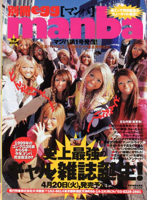 INFLUENTIAL GYARU FROM PAST+PRESENT(slow thread but i just wanna get this started!)With a fashion that dates back to ~1991, the 'It Girls' are bound to change, reflecting which substyle was the most popular, and which were chosen to be shown in top magazines due to that.