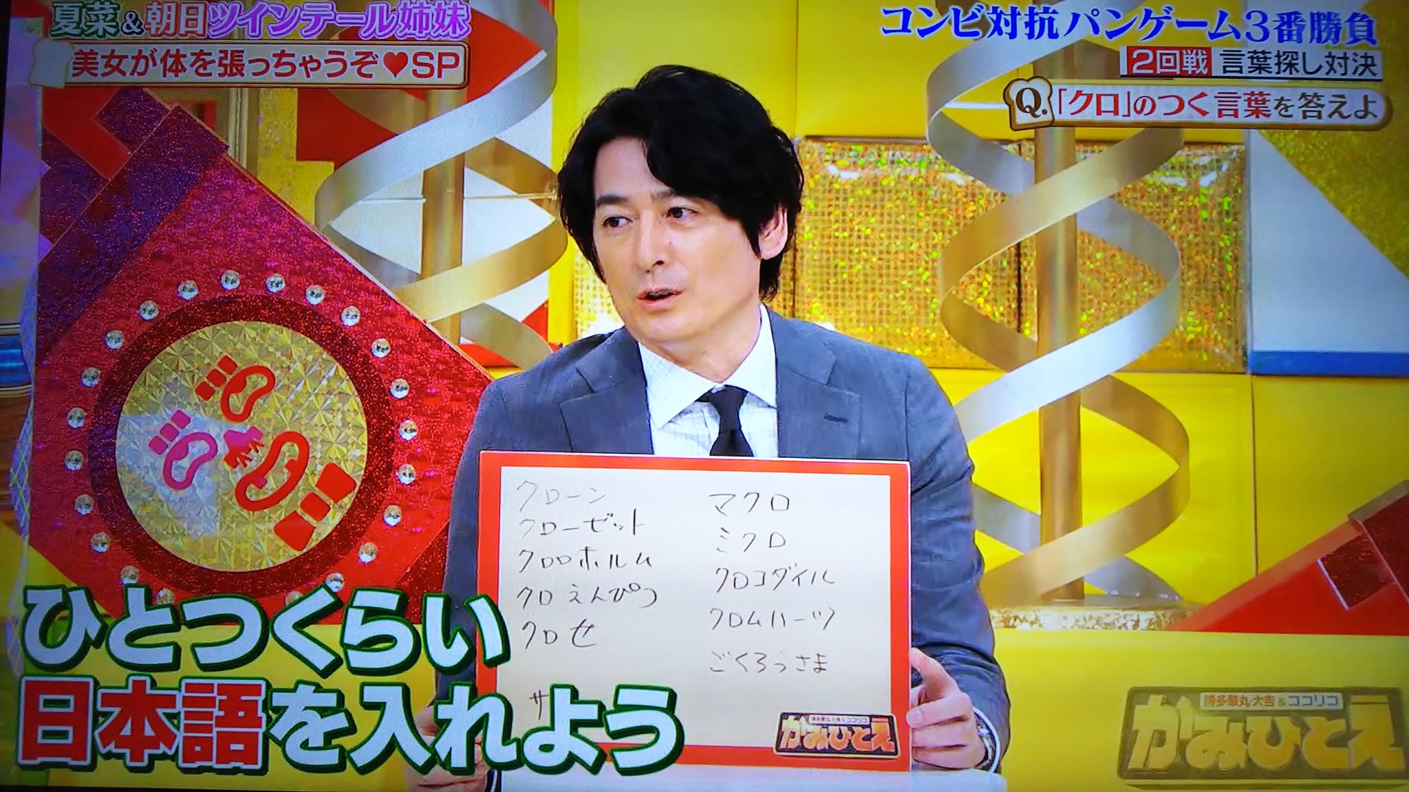 けるっち クロのつく言葉に大吉先生は完璧過ぎる答えを出してました T Co A3rgnbfhdm Twitter