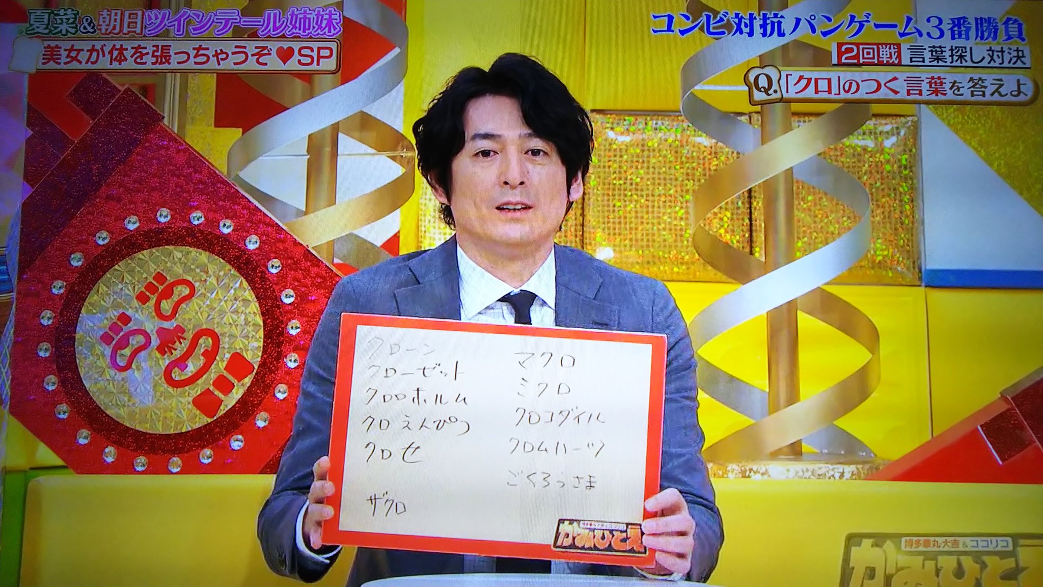 けるっち クロのつく言葉に大吉先生は完璧過ぎる答えを出してました T Co A3rgnbfhdm Twitter