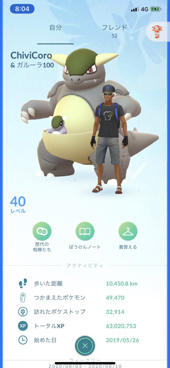 メガガルーラ Twitter Search