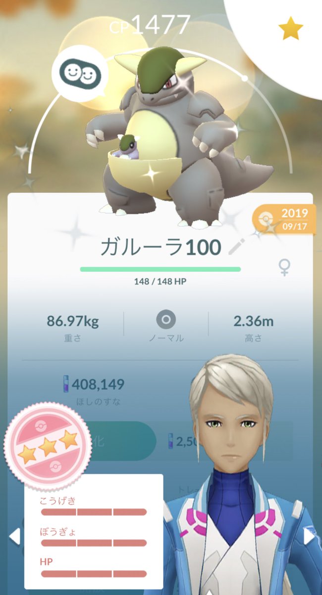 メガガルーラ Twitter Search