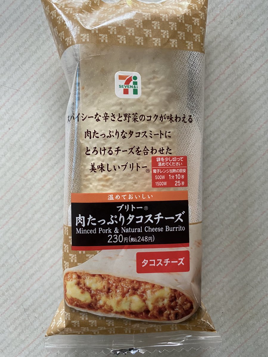 下ｒ上ｌｙｂｘａ おはようございます 朝食です セブンイレブン ブリトー タコスチーズ ハムチーズが定番かと思いますが 肉たっぷり に魅かれました タコスミートにとろっとろのチーズ 間違い美味しさ 朝食 セブンイレブン パン