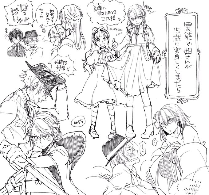 文スト 文ストプラス 描き納めファイナルオダサク つむぎの漫画