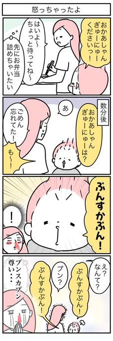 もっと…もっと怒ってぇ…!!! 
