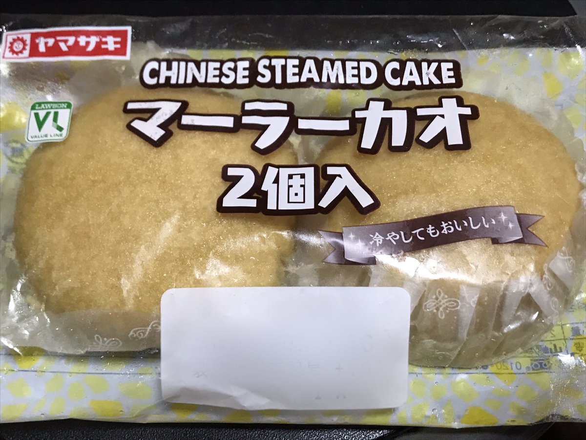 やし子 めっちゃ好っきゃね ん でも最近店頭で見ないのは終売ということなのでしょうか T T バリューライン マーラーカオ ヤマザキ ヤマザキパン ヤマザキ製パン ローソンストア100 100ロー 100円ローソン パン 菓子パン 美味しい オススメ