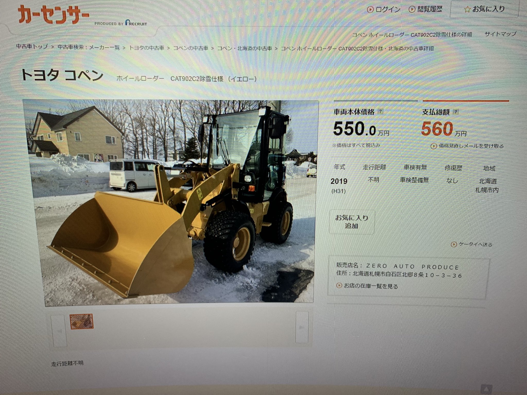 Kawakami P Lyrical トヨタのgrコペンが 笑 新しい除雪車仕様に 笑 コペン 新しい形 Kawakami P Lyrical トヨタのgrコペンが 笑 新しい除雪車仕様に 笑 コペン 新しい形