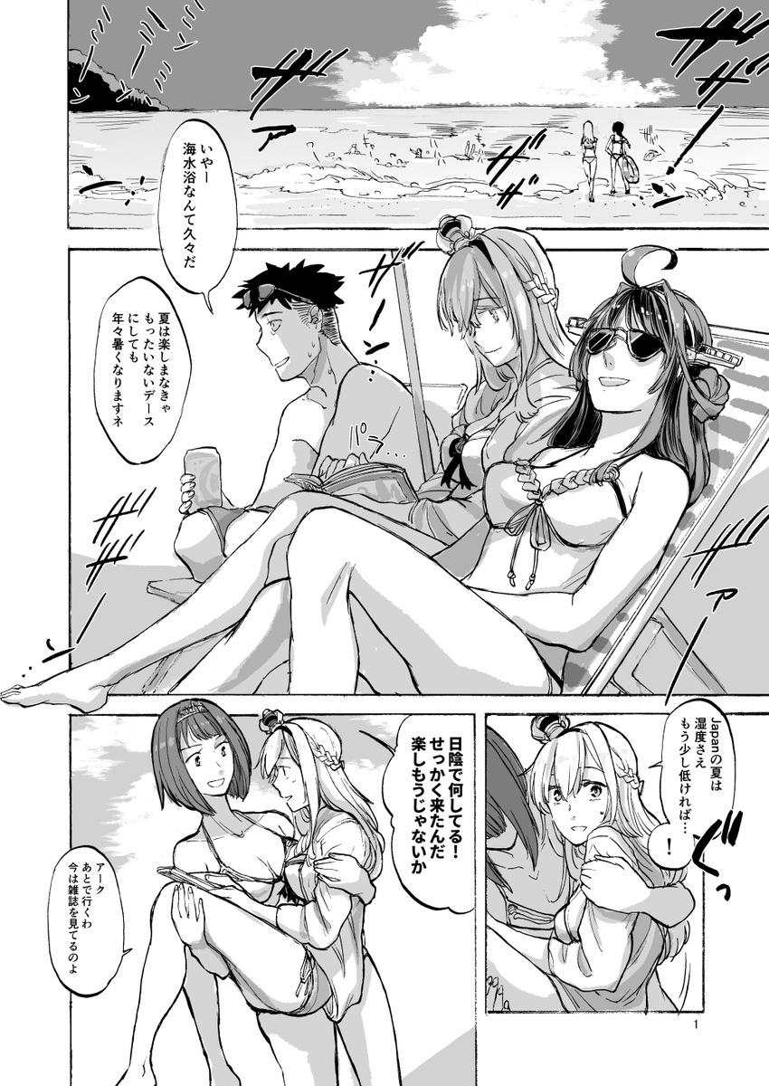 海から還る(再掲)
#艦これ 