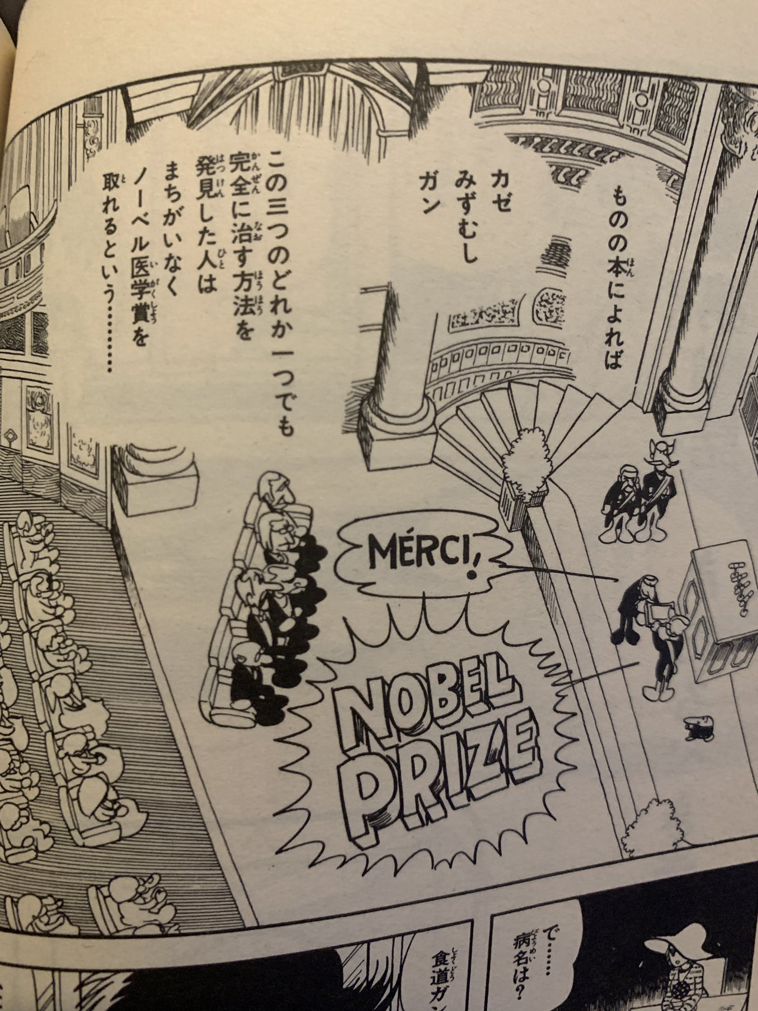 城定秀夫 على تويتر 癌 風邪 水虫も特効薬ないってブラックジャックに書いてあった 城定秀夫 على تويتر 癌 風邪 水虫も特効薬ないってブラックジャックに書いてあった