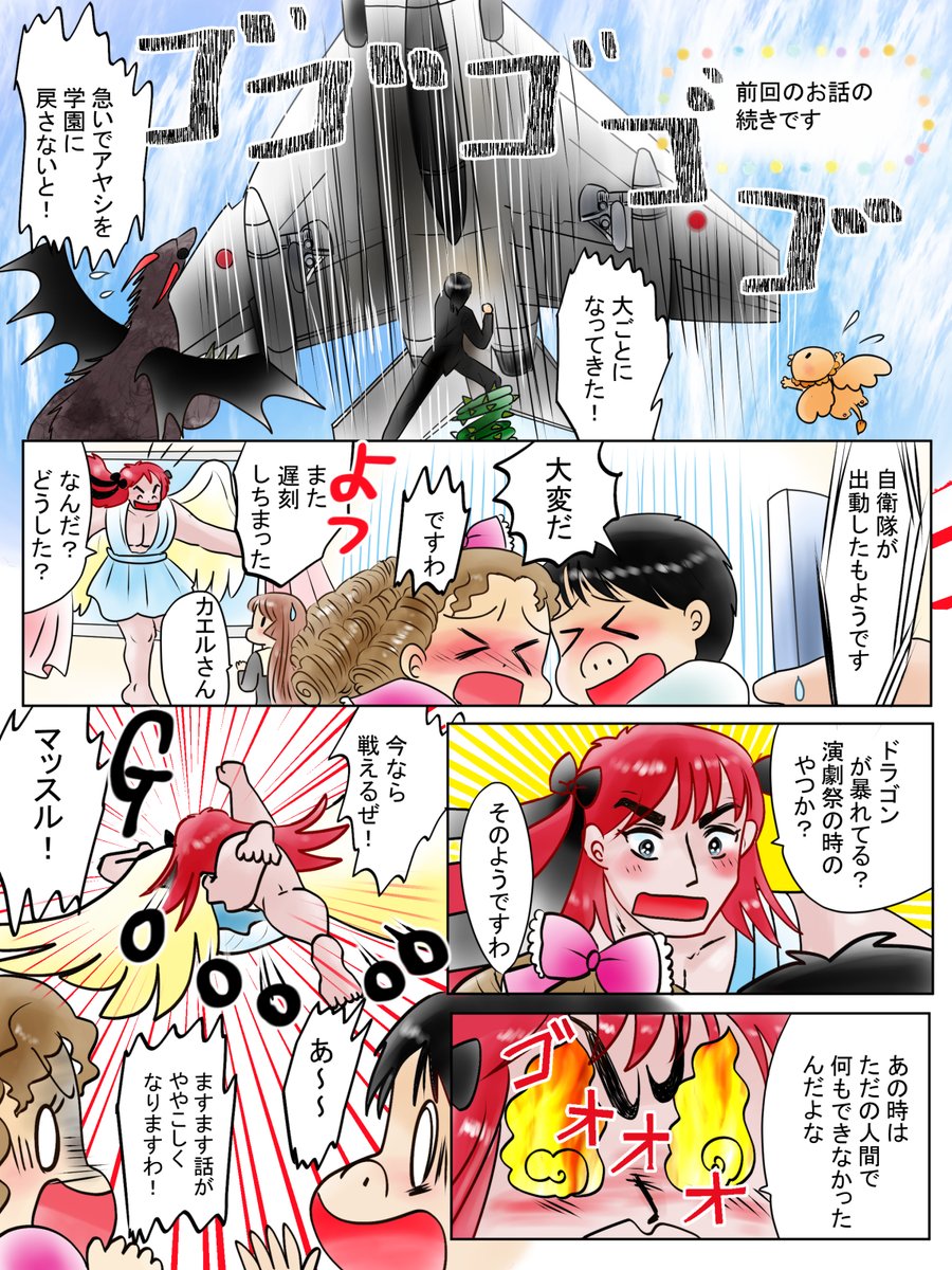 昨日描いた絵です(*`ω` *)
恋の魔法とおまじない、おまじない漫画まとめ用タイトルイラスト完成、イラストACさん素材ちびモブ会社員、昔話「狼男」ラフ 