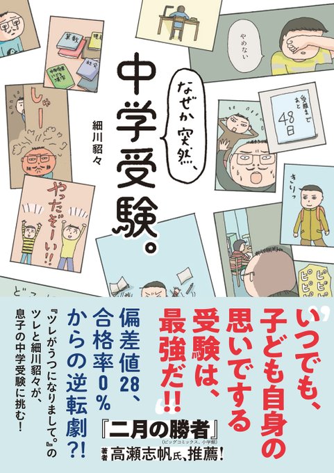 図書出版 創元社 Sogensha さんのマンガ一覧 古い順 3ページ ツイコミ 仮 図書出版 創元社 Sogensha さんのマンガ一覧 古い順 3ページ ツイコミ 仮