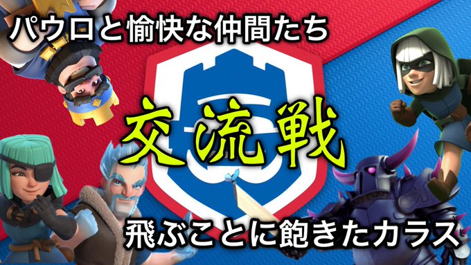 クラン募集中のtwitterイラスト検索結果 クラン募集中のtwitterイラスト検索結果