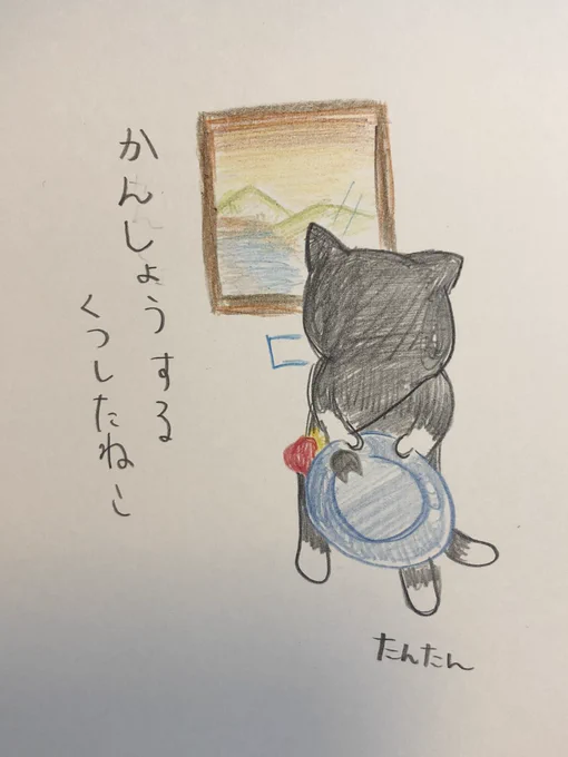 鑑賞するくつしたねこ

#お絵かき #イラスト
#猫
#色鉛筆 