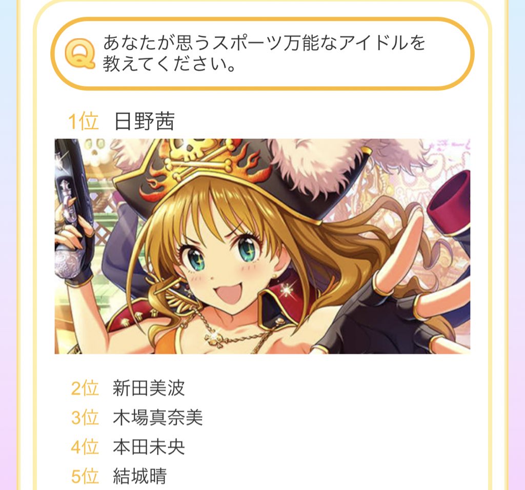 日野茜爆誕祭 8 3 日野茜誕生日のお祝いツイートまとめ 25ページ目 Togetter