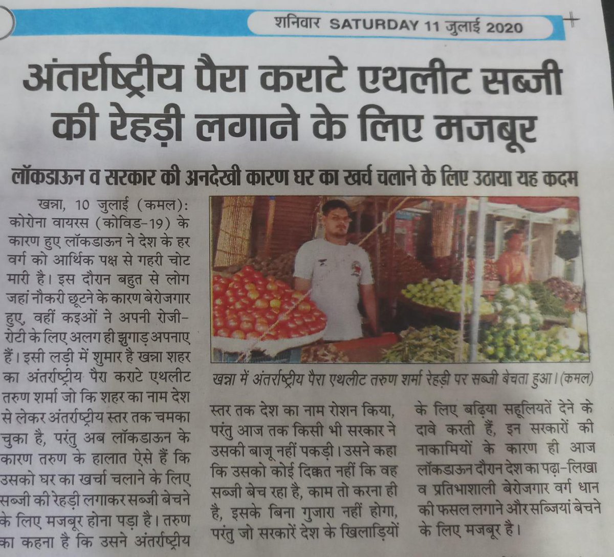 karate_tarun's tweet image. Please help me  I am disabled  karate Indian player I am from Khanna district Ludhiana Punjab