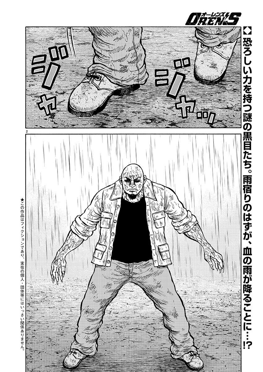 オーレンズ60話『危機』。
本日発売の別冊ヤングチャンピオンに掲載されております。

黒目に変異が・・!?

冒頭ページと雑誌表紙どうぞ!
今月号の表紙は篠崎こころさんです。

どうぞよろしくお願いいたします? 
