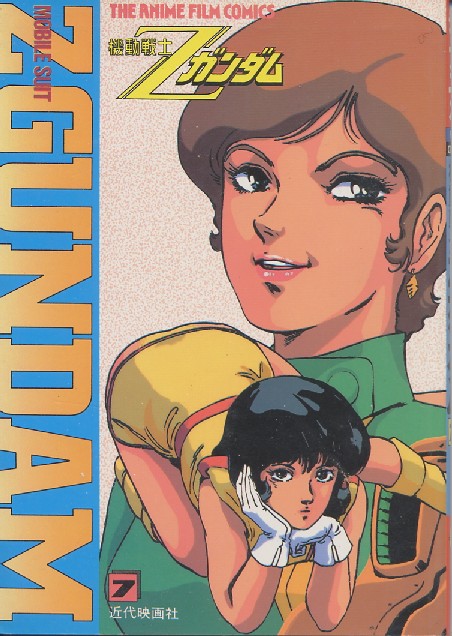 A Gundam Awakening with Cʜᴀʀᴀ Sᴏᴏɴ on X: 