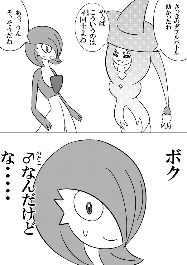 Twitter 上的 岩ノ森 サーナイトとブリムオンの漫画 ポケモン 絵描きさんと繋がりたい T Co Tdginh6fgu Twitter