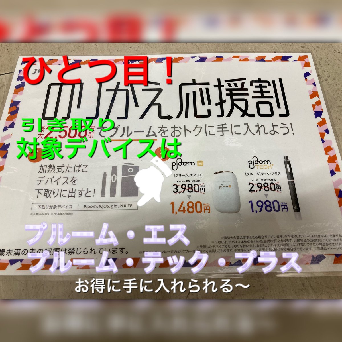 グロー キャンペーン ヘビースモーカーが年の加熱式タバコ市場を振り返る Amp Petmd Com