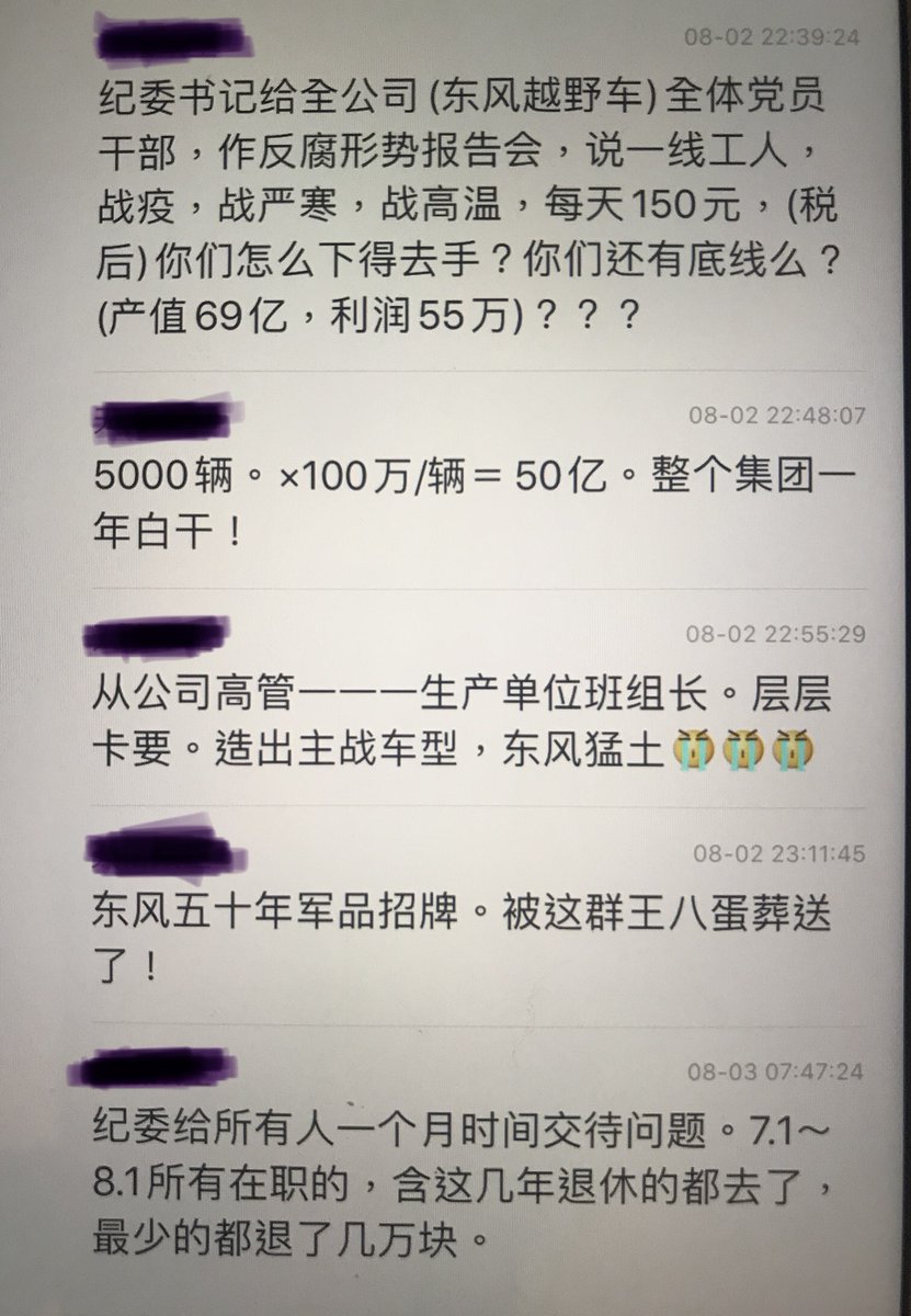 lianchaohan's tweet photo. 【令人震惊的腐败大案】中印边境冲突扯出一桩弊案：二汽生产的猛士装甲军车不堪一击，车身击穿，战士被打死，遭军方控告。原来在党国的腐败链中，防弹钢材被低廉产品替代，每人分赃6千万，公司层层分赃。这样贪腐行为已成党国常态，任何热战都会比甲午战争输得更惨！ https://t.co/dVQcW0Kpp6
