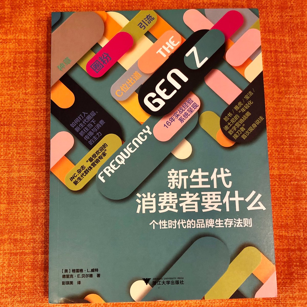 derekeb's tweet photo. I’m really excited to announce that the Chinese language version of my book, The #GenZFrequency, has been published by @ZJUPRESS! #GenZ #youthculture #kidtech #kidculture https://t.co/lhQV6bOFlv