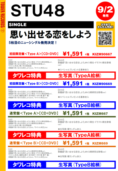 岡田奈々 の人気がまとめてわかる 評価や評判 感想などを1時間ごとに紹介 ついラン