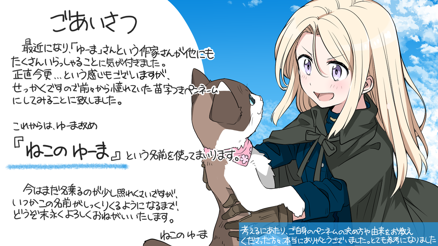 Tweets With Replies By ねこのゆーま Yuuuuma03 Twitter