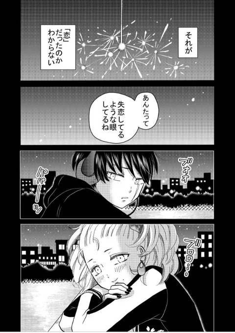 最新話『失恋④』更新しました。 #ヤンガル #ヤンキー君と白杖ガール 

コミックスもよろしくお願いいたします!→https://t.co/7J8NqzWCvB

ニコニコ→https://t.co/GhexP2H07J
pixiv→https://t.co/2T9bobZylY
ハック→https://t.co/cvC1nplekb 