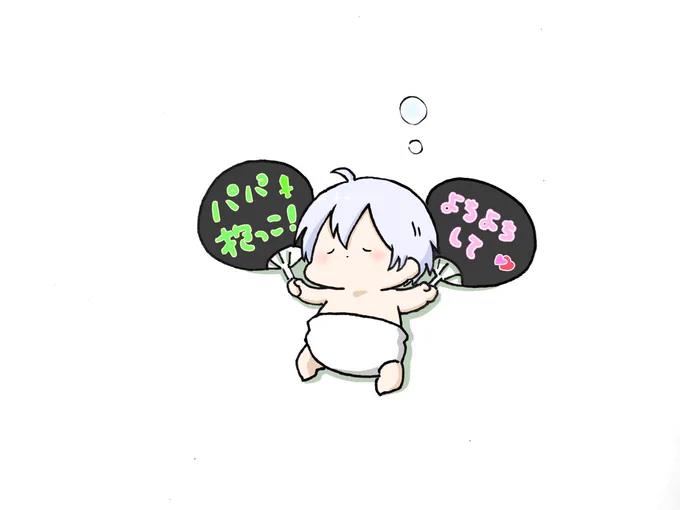 \ スヤァ…… / 