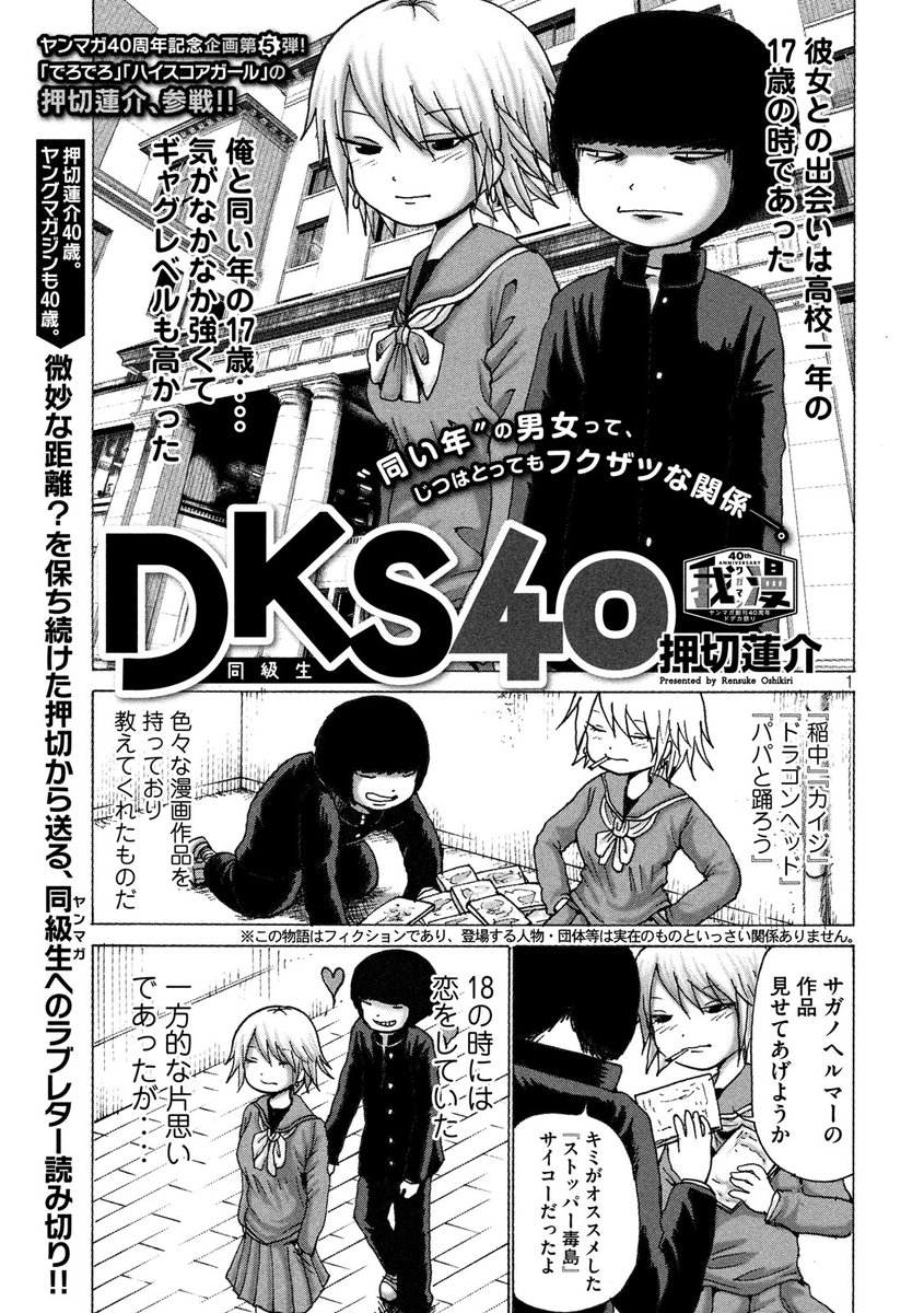 Young Magazine News This Week S Lead Color Page Is For Jasmine Gyuh S Kenshirō Ni Yoroshiku The Illustration Promotes The Upcoming Release Of The Series First Volume Scheduled For August 5 Young Magazine News This Week S Lead Color Page Is For Jasmine Gyuh S Kenshirō Ni Yoroshiku The Illustration Promotes The Upcoming Release Of The Series First Volume Scheduled For August 5