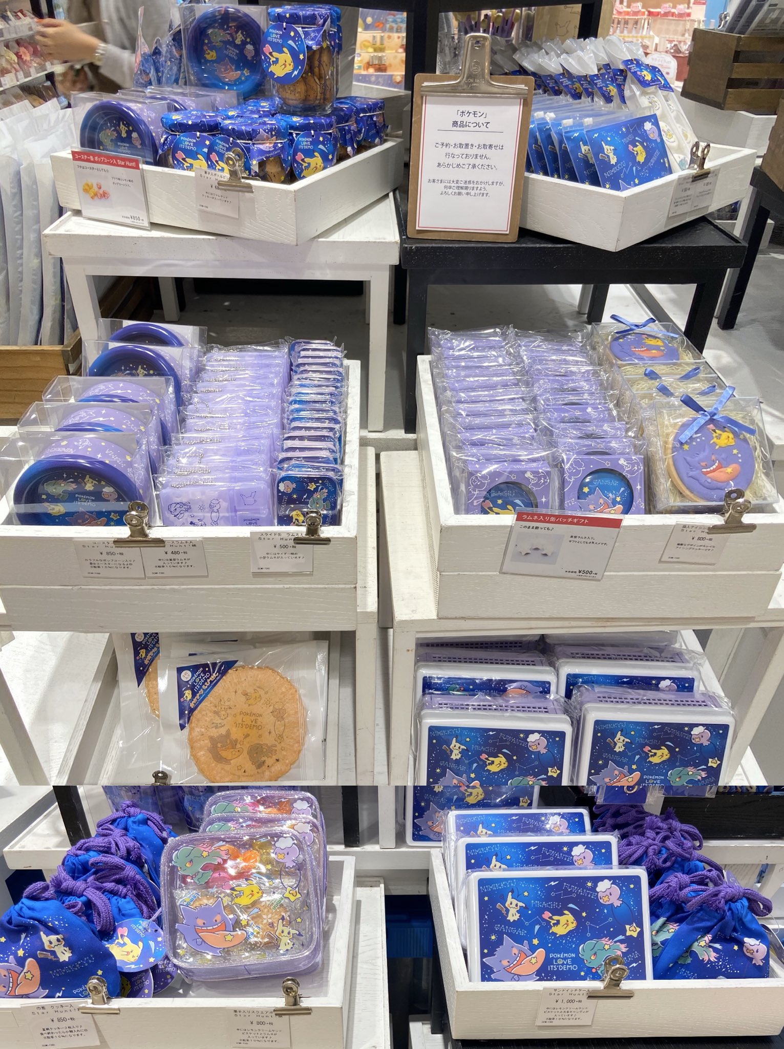 ヒノッチ Its Demo店舗本日発売 Pokemon Love Its Demo Star Hunt 柄 腕時計 ピカチュウ ミミッキュ ゲンガー 等 公式オンラインストアには無い商品が今回もちらほらと見受けられます イッツデモ ポケモン T Co ldwnkq Twitter