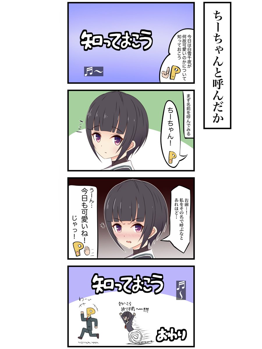 なんとか顔が見えるように調整出来た...と思う 