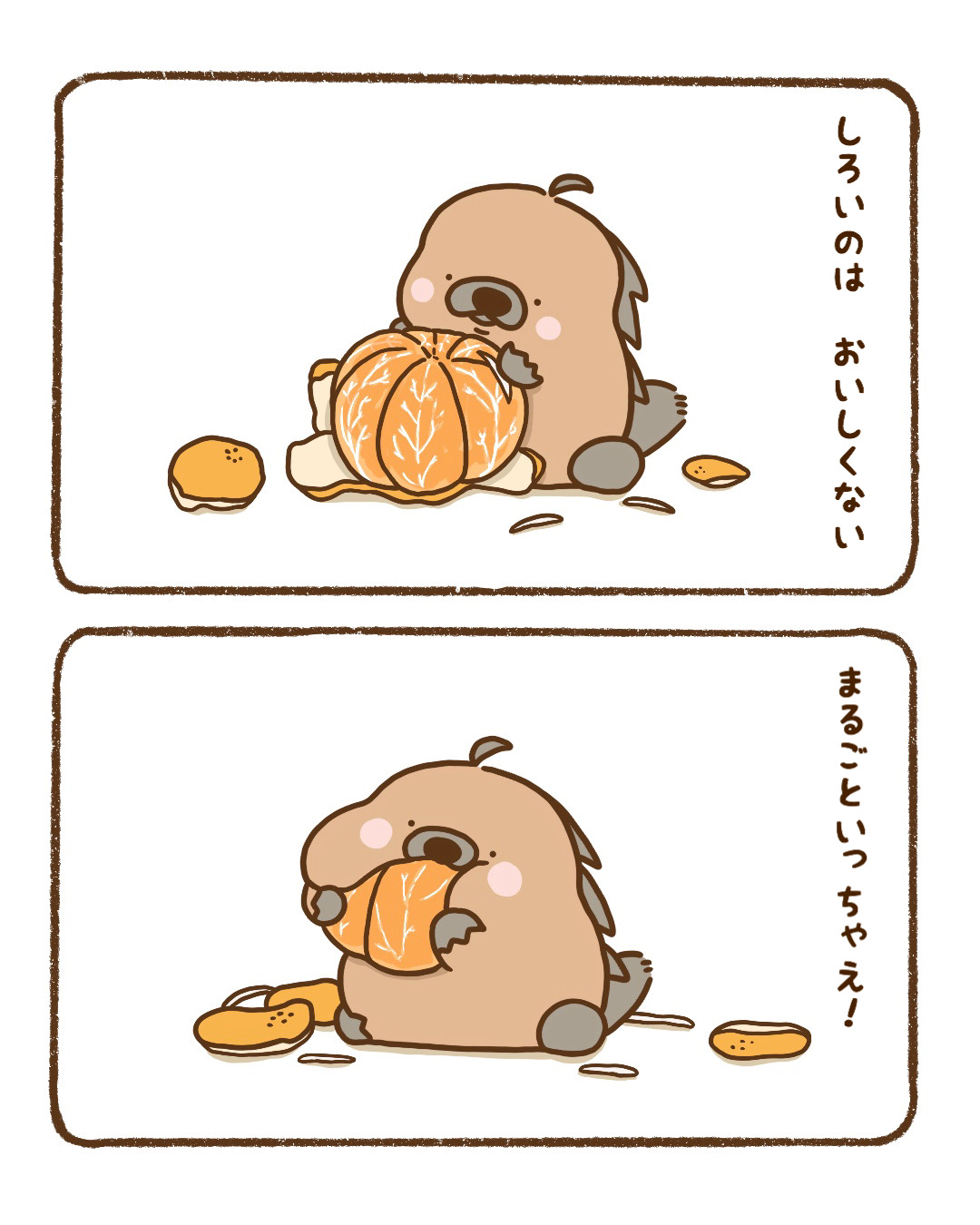 つんたろう 毎日更新 ちゃれんじ12日め うんしゅうみかん2 つんたろう カナダヤマアラシ 動物好きな人と繋がりたい ゆるキャラ かわいい ゆるいイラスト 一日一絵 みかん T Co 5zunwb0gyc Twitter